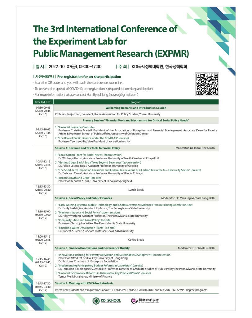 The 3rd International Conference of the Experiment Lab for Public Management Research (ExPMR) 的時間表。