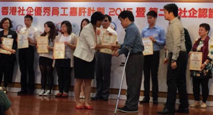 Hong Kong Social Enterprise Outstanding Employee Recognition Project 2015, organized by Hong Kong General Chamber of Social Enterprise. Mr. Jason Ng was on stage receiving the award