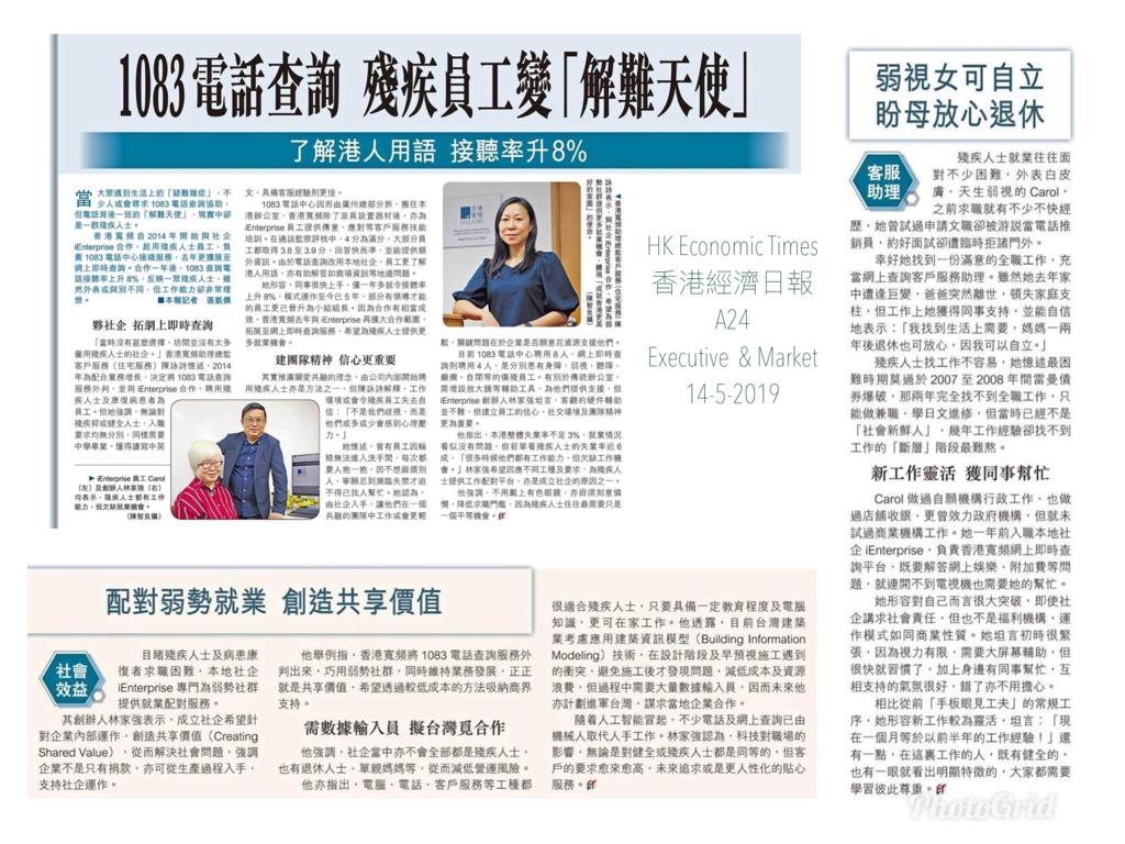 article on matching people with disabilities with employment opportunities by HK Economic Times
