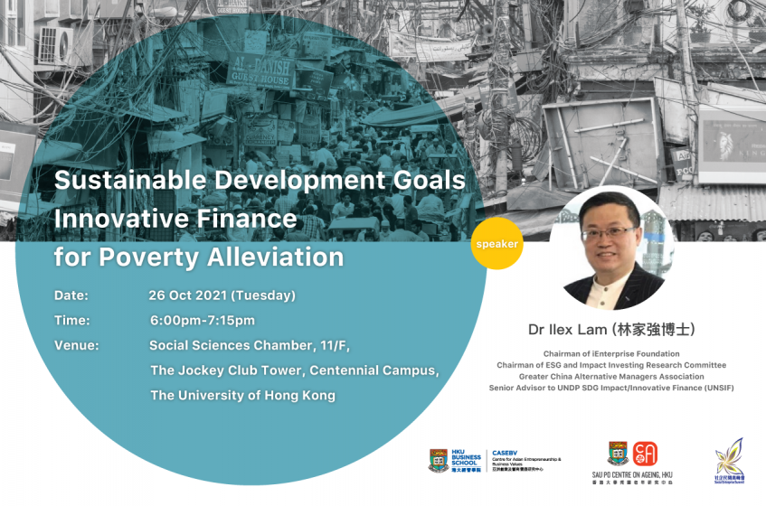 SDG Innovative Finance for Poverty Alleviation” talk event poster