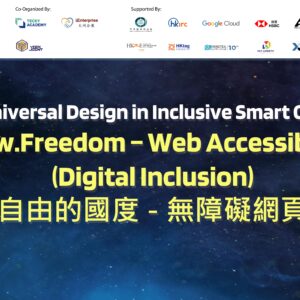Banner of JCI Dragon's Flagship Project - Universal Design in Inclusive Smart City : 「www.Freedom - Web Accessibility (Digital Inclusion) 」 自由的國度 - 無障礙網頁
